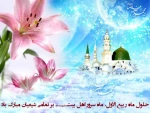 حلول ماه ربیع الاول  2