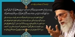 فرمایشات رهبری(مد ظله) در باره حراست ها