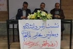 برگزاری نشست پرسش وپاسخ