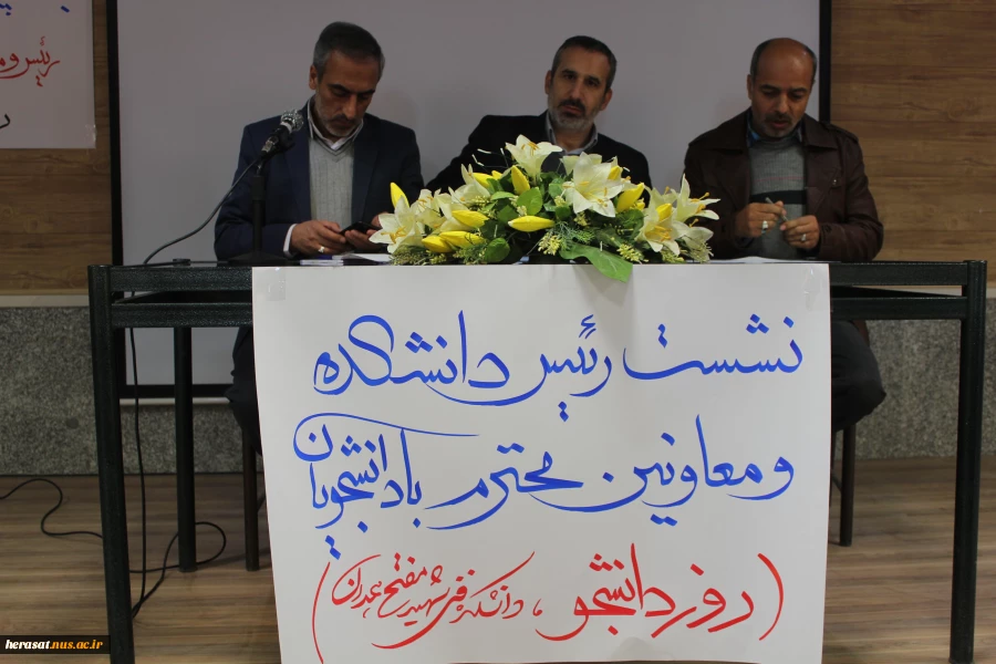 برگزاری نشست پرسش وپاسخ
