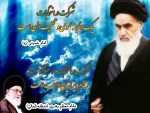 نظر امام و رهبری در باره انتخابات