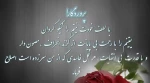 پیام روز