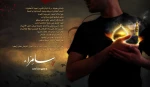 8 ربیع الاول شهادت یازدهمین امام شیعیان حضرت امام حسن العسگری (ع) تسلیت باد 2