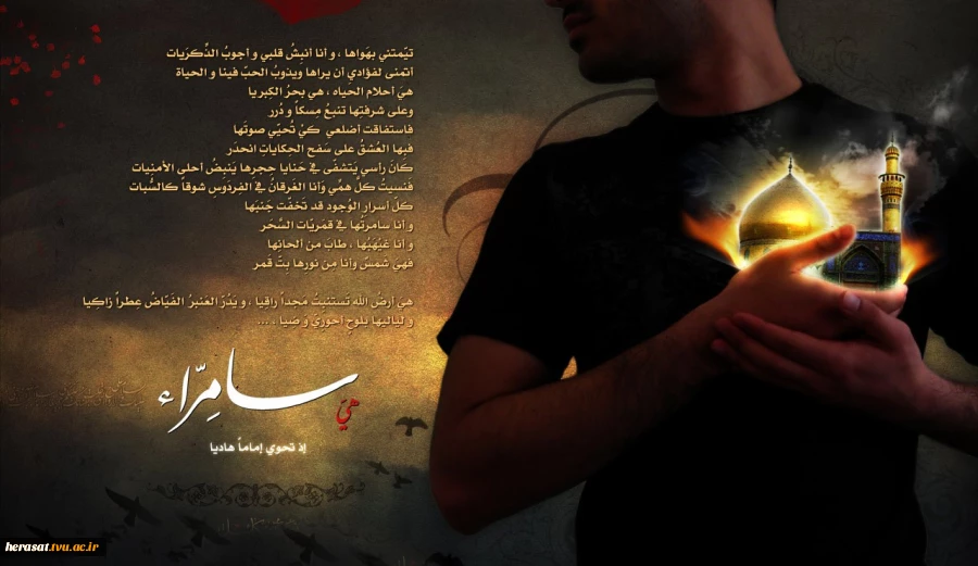 8 ربیع الاول شهادت یازدهمین امام شیعیان حضرت امام حسن العسگری (ع) تسلیت باد 2