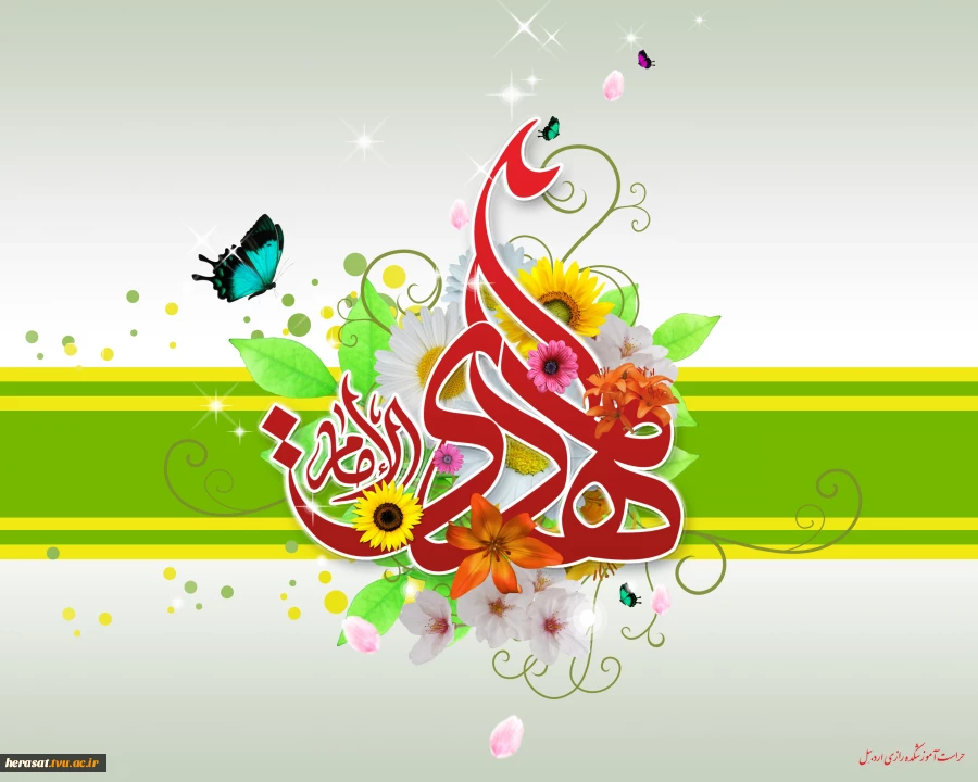 آغاز امامت حضرت مهدی (عج) ارواحنا لک فداه مبارک باد 2