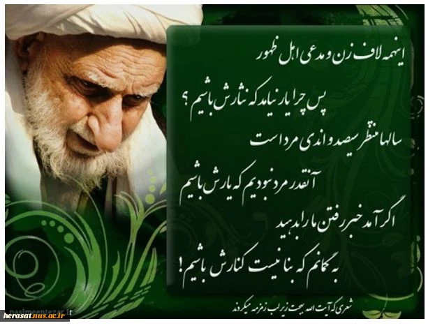 آغاز امامت حضرت صاحب الزمان