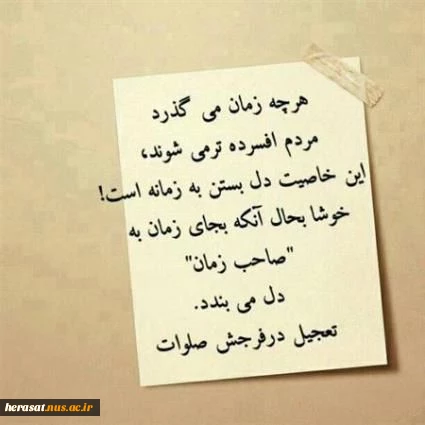 آغاز امامت حضرت صاحب الزمان