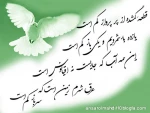 آغاز امامت حضرت صاحب الزمان