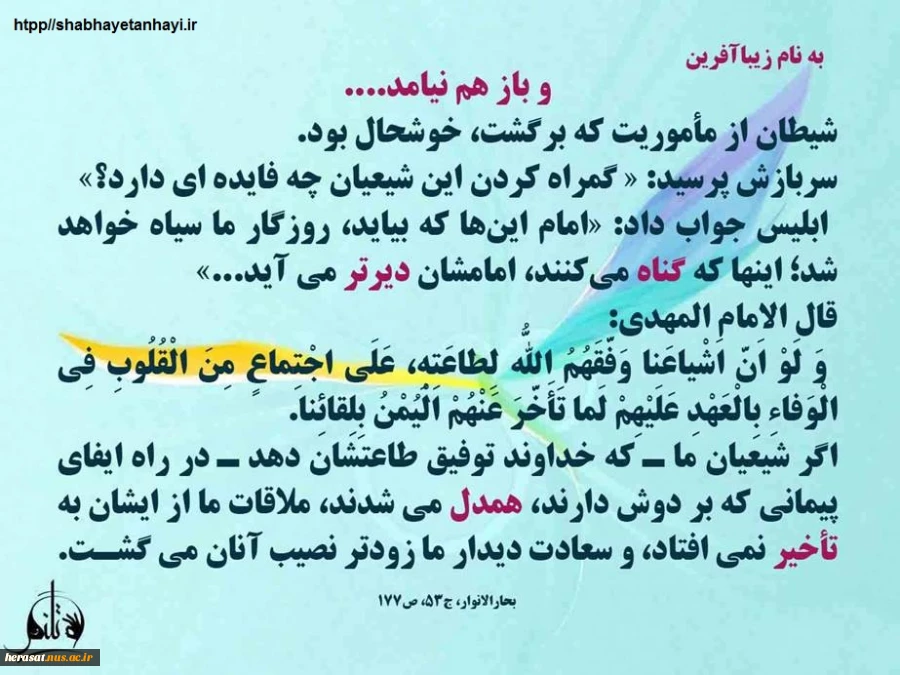 آغاز امامت حضرت صاحب الزمان