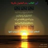 آغاز امامت حضرت صاحب الزمان
