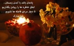 یلدای مهدوی مبارک باد .