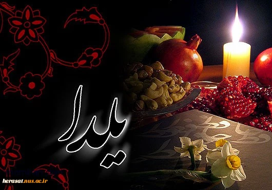 یلدای مهدوی مبارک باد .