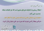 امام حسن عسکری(ع)