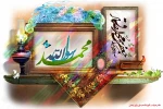 17 ربیع الاول میلاد نبی اکرم بهانه خلقت و قرآن ناطق، و امام صادق(ع ) تبریک وتهنیت باد. 2