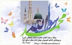 میلا و نور  2