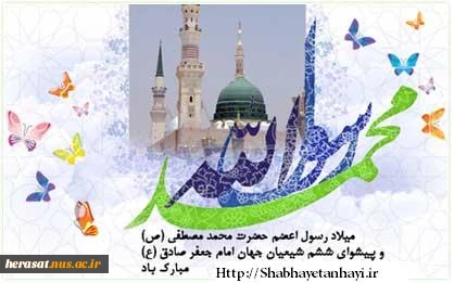 میلا و نور  2