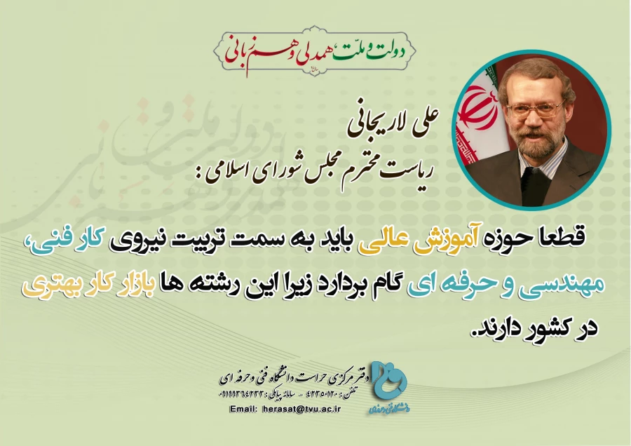 نیروی کار فنی
