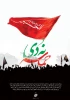 سالروز حماسه 9 دیماه، روز بصیرت و میثاق امت با ولایت، گرامی باد. 7