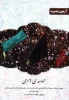 آزمون بصیرت 2