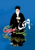 حماسه 9 دی88 گرامی باد
