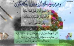 وعده وسوسه انگیز خداوند به گناهکاران