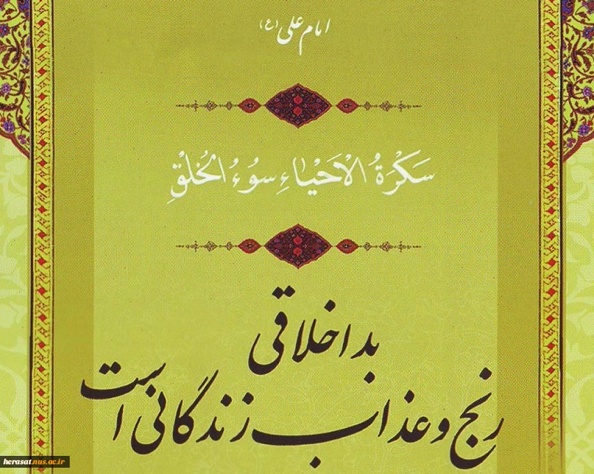 رنج و عذاب زندگی 2