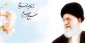 سخنان امام خامنه ای خطاب به حضرت ولی عصر( عج)