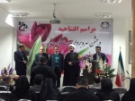 افتتتاحیه