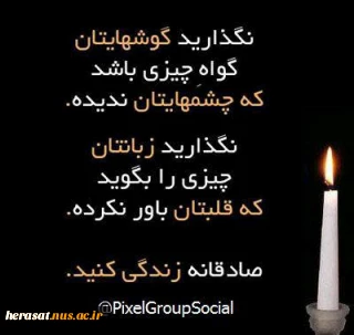 صادقانه زندگی کنید