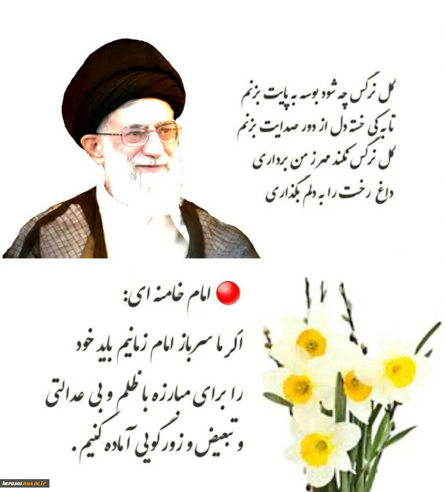 مقام معظم رهبری