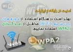 امنیت در رایانه واینترنت 2