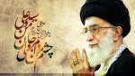 رهبری