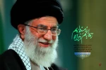 رهبری