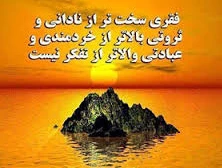 علم و دانش
