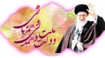 نام سال