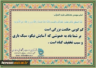کلام امام صادق