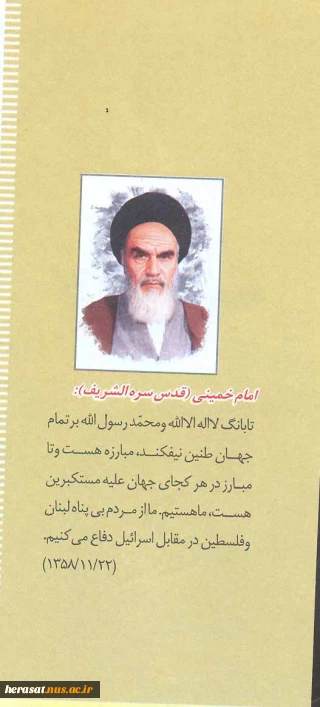 راه روشن