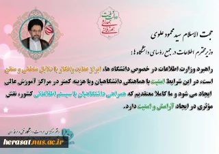 امنیت
