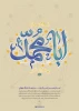 ولادت امام حسن عسکری (ع) 2