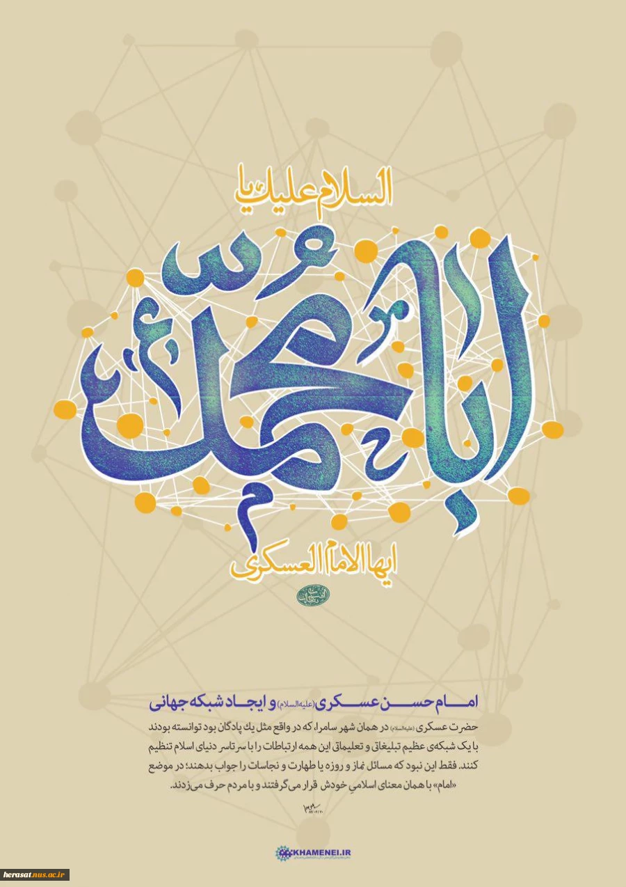 ولادت امام حسن عسکری (ع) 2