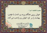 پیام هفته 2