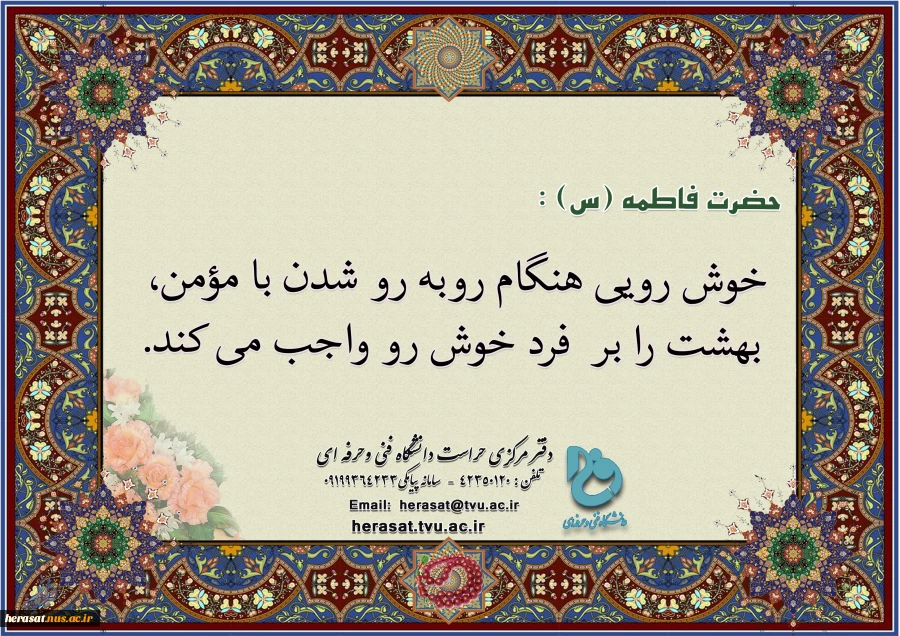 پیام هفته 2