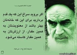 امام خمینی