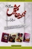 تهاجم خاموش