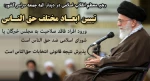 انتخابات  2