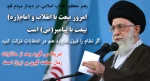رهبر معظم انقلاب  2