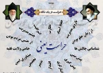 حراست در یک نگاه