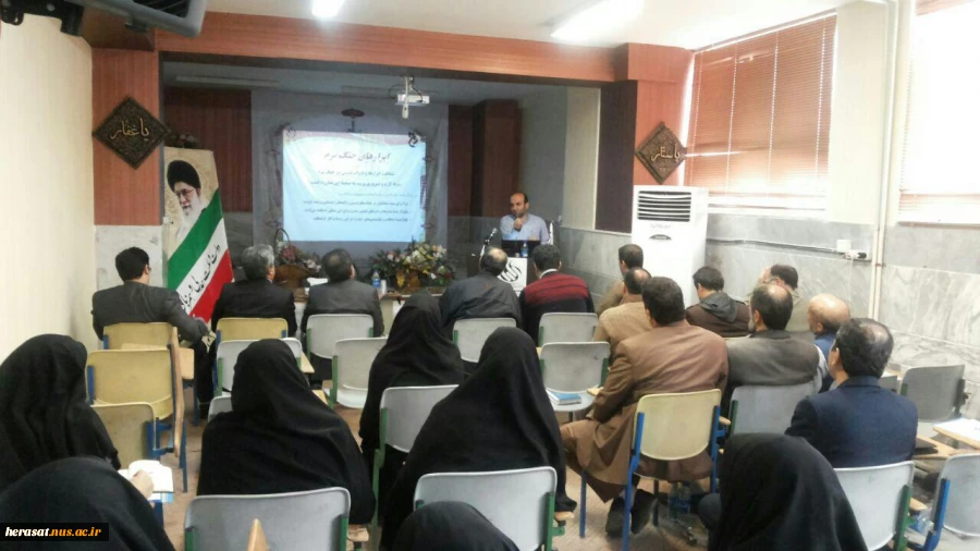 دوره آموزشی امنیت ملی