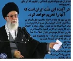 سخن رهبری
