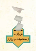 اسلاید